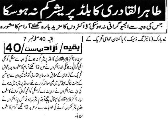 Minhaj-ul-Quran  Print Media CoverageDaily-Azadrisat-Front-Page